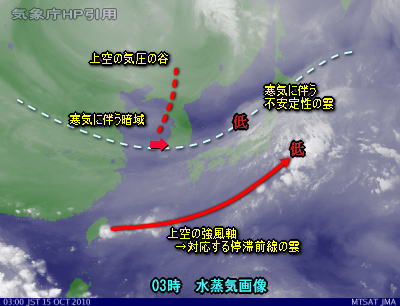 寒気南下し天気が動き出す(10月15日)