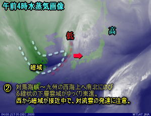 天気予報は当たるのか?(12月5日)