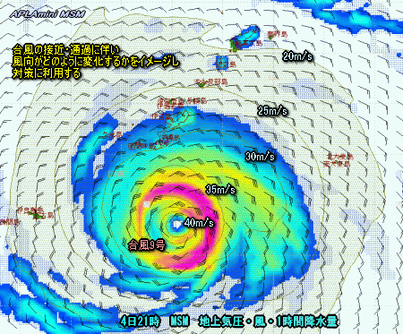 台風9号、10号、11号進路予想と不安定な天気