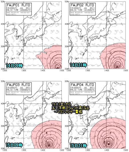 台風6号予想進路、ジリジリ猛暑雷雨は局地的(7月14日)