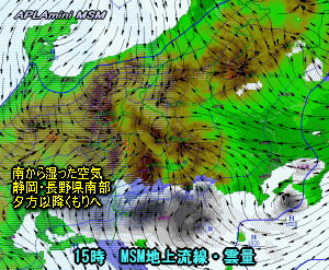 天気予報は当たるのか?(5月15日)