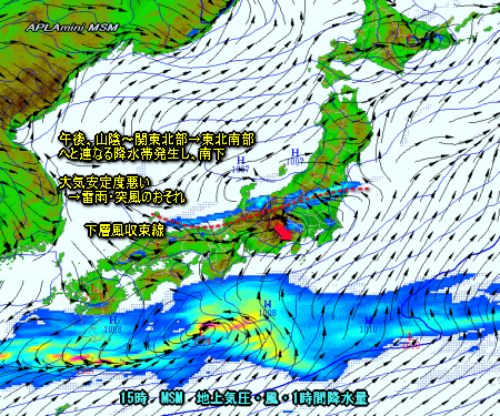 前線活発化、東・北日本は大気不安定(6月5日)