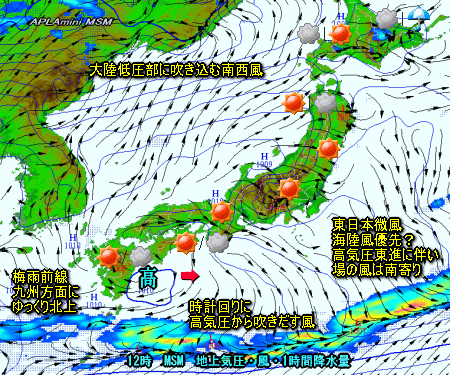 広く晴れベースも北と南はぐずつき気味(6月6日)