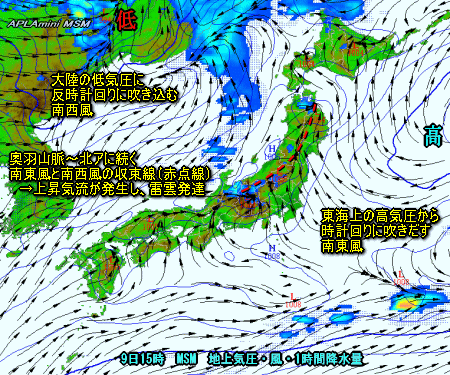 9日は夕立?晴れても大気不安定(6月8日-2)