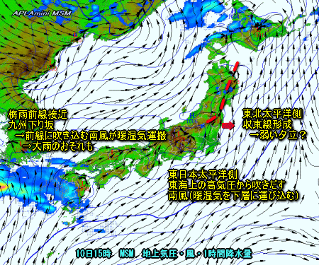 西は梅雨前線、北は寒気(6月9日)