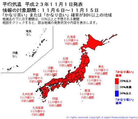 文化の日にかけ気圧の谷、大崩れはないけれど・・(11月2日)
