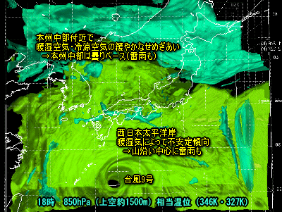 台風9号進路予想、局地的な雷雨(8月3日)