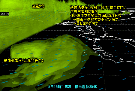 台風9号、10号、11号進路予想と不安定な天気