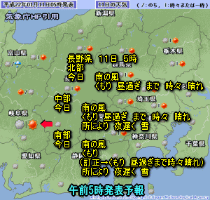 天気予報は当たるのか?(1月11日)