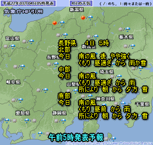 天気予報は当たるのか?(3月4日)
