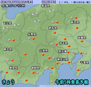 天気予報は当たるのか?(1月16日)
