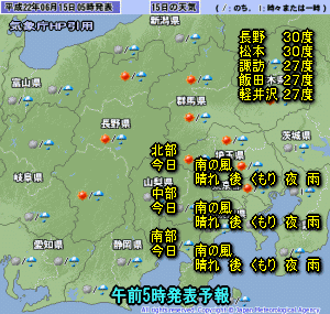 天気予報は当たるのか?(6月15日)降り出しがアヤシイ?