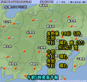 天気予報は当たるのか?(1月18日)