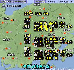天気予報は当たるのか?(1月19日)