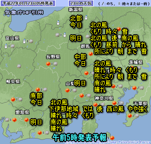 天気予報は当たるのか?(1月23日)