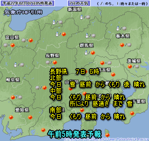 天気予報は当たるのか?(2月7日)