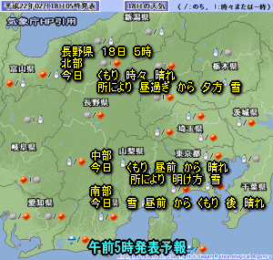 天気予報は当たるのか?(2月18日)