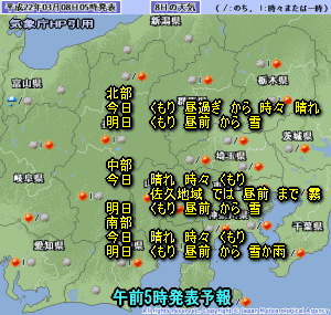 天気予報は当たるのか?(3月8日)