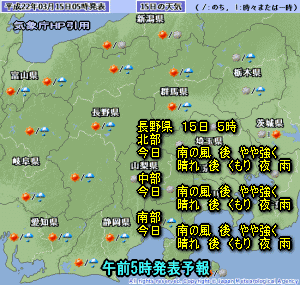天気予報は当たるのか?(3月15日)