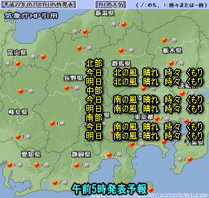天気予報は当たるのか?(5月1日)