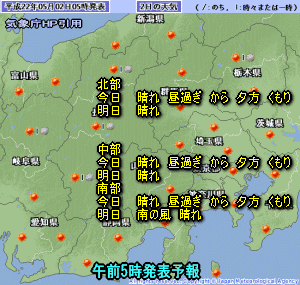 天気予報は当たるのか?(5月2日)