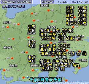 天気予報は当たるのか?(5月6日)
