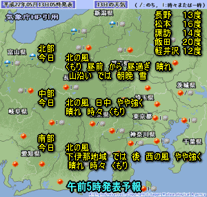 天気予報は当たるのか?(5月13日)