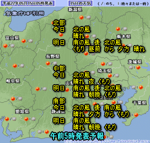 天気予報は当たるのか?(5月15日)
