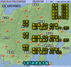 天気予報は当たるのか?(5月18日)
