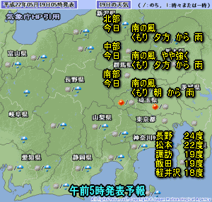 天気予報は当たるのか?(5月19日)