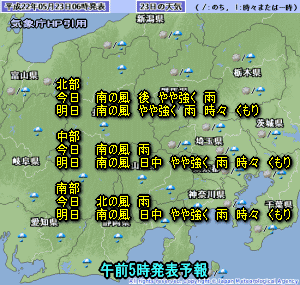 天気予報は当たるのか?(5月23日)