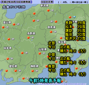 天気予報は当たるのか?(6月10日)若干不安定?