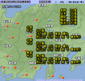 天気予報は当たるのか?(8月2日)夕立雷雨特に注意!