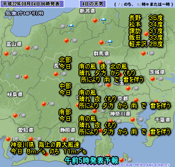 天気予報は当たるのか?(8月4日)夕立続くけど・・・