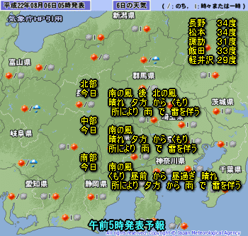 天気予報は当たるのか?(8月6日)猛暑いつまで週末の天気は?
