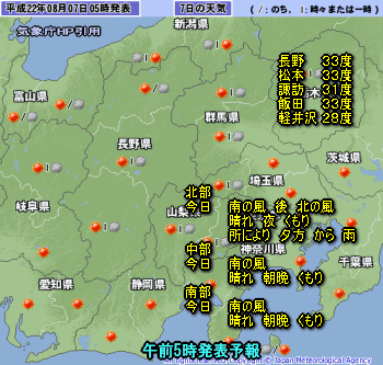 天気予報は当たるのか?(8月7日)猛暑いつまで夕立は?