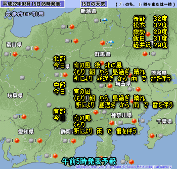 天気予報は当たるのか?(8月15日)北は大雨、猛暑も雷雨