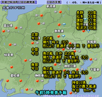 天気予報は当たるのか?(8月17日)暑さいつまで?夕立は?