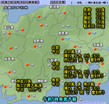 天気予報は当たるのか?(8月18日)暑さ続き夕立も