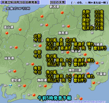 天気予報は当たるのか?(8月20日)昼間は暑く弱い夕立