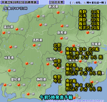 天気予報は当たるのか?(9月2日)猛暑続き台風7号日本海へ