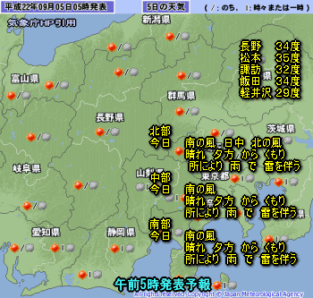 天気予報は当たるのか?(9月5日)台風9号進路は?猛暑は?
