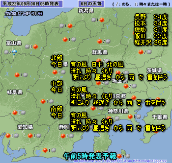 猛暑いつまで?台風9号の予想進路と影響は?(9月6日)