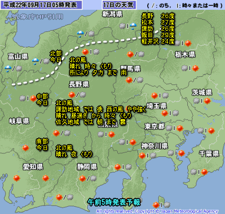 台風11号予想進路と影響、三連休の天気と残暑(9月17日)