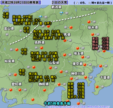 残暑厳しい!台風12号?の予想進路は・・(9月21日)