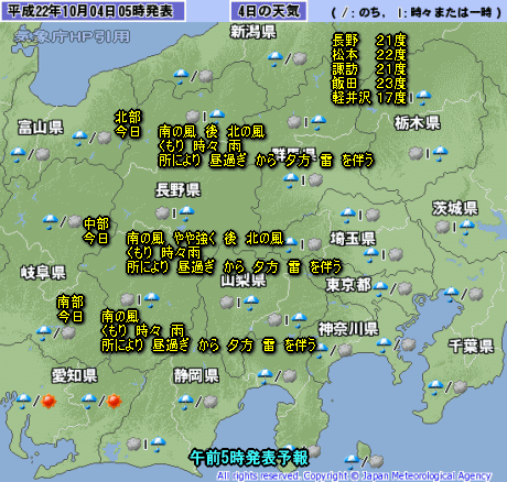 雨の一日、昼前後まとまった雨に注意(10月4日)