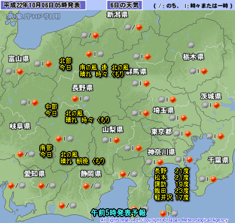 今日もにわか雨?夕方以降はちょっと注意(10月6日)
