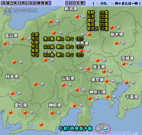秋晴れだけど明日は西から下り坂(10月7日)