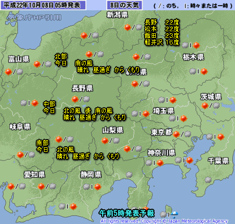 三連休の天気は?体育の日は何とか回復?(10月8日)