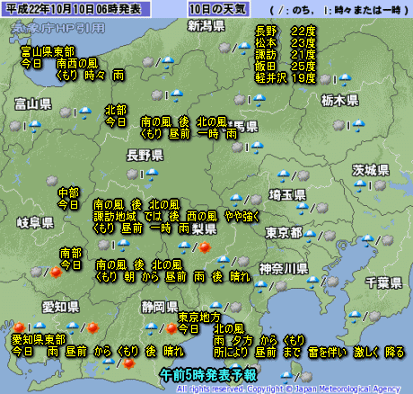 三連休の天気・・2日目は雨の回復がポイント(10月10日)